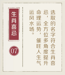 龙岩哪里起名字好-起名流程七