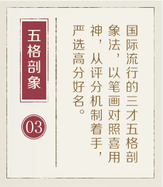 龙岩哪里起名字好-起名流程三